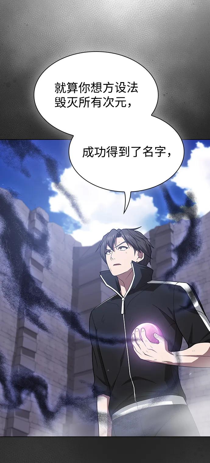 《被塔诅咒的猎人》第218话 第51页