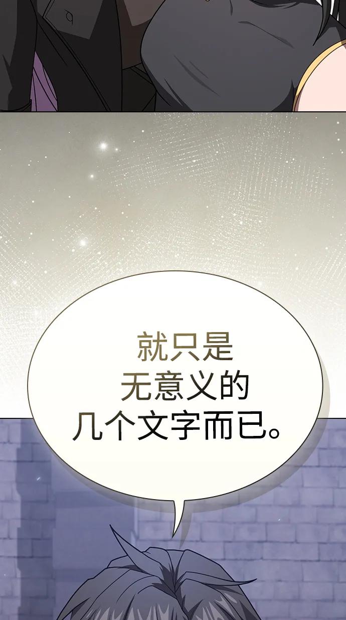 《被塔诅咒的猎人》第218话 第54页