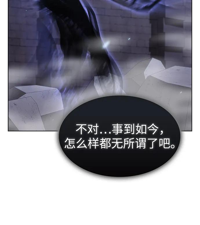 《被塔诅咒的猎人》第218话 第42页