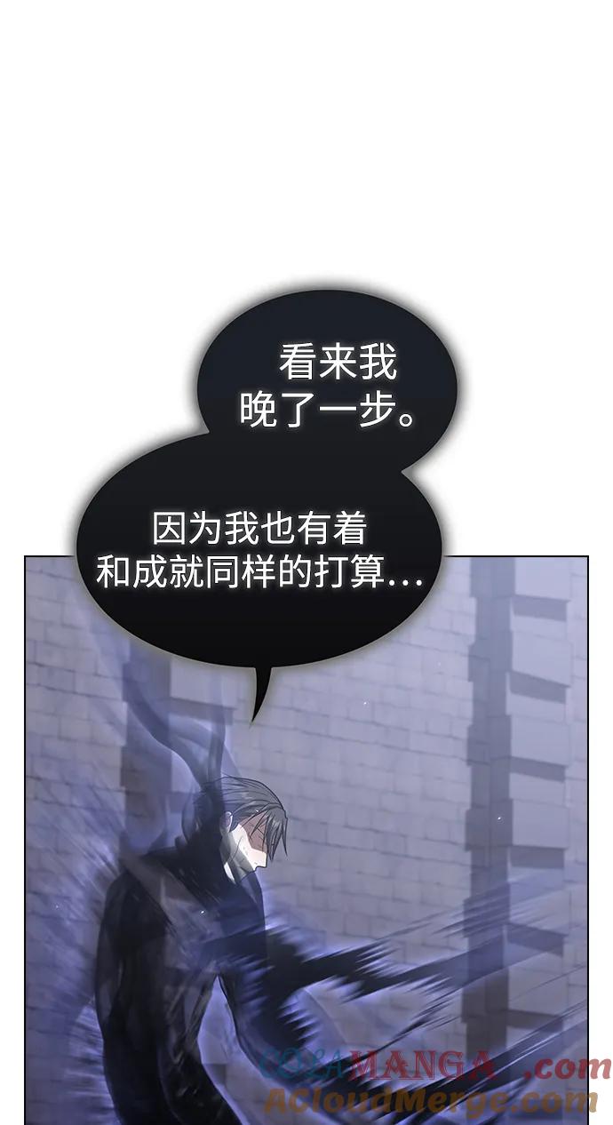 《被塔诅咒的猎人》第218话 第41页