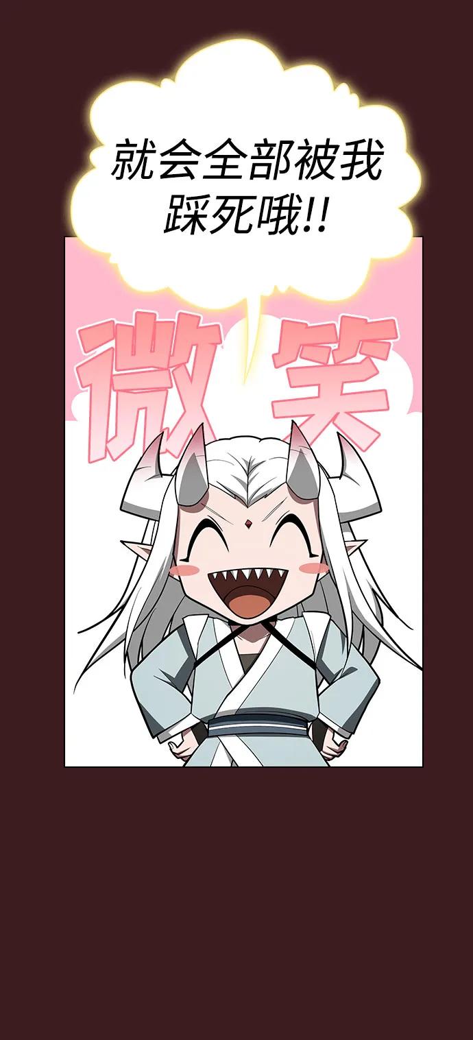 《被塔诅咒的猎人》第222话(外传3 夜叉的故事) 第59页