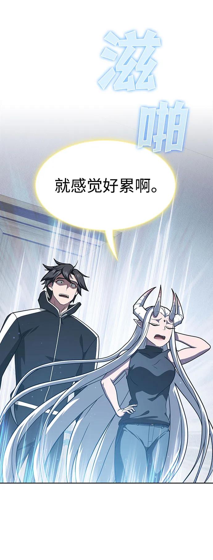 《被塔诅咒的猎人》第222话(外传3 夜叉的故事) 第74页
