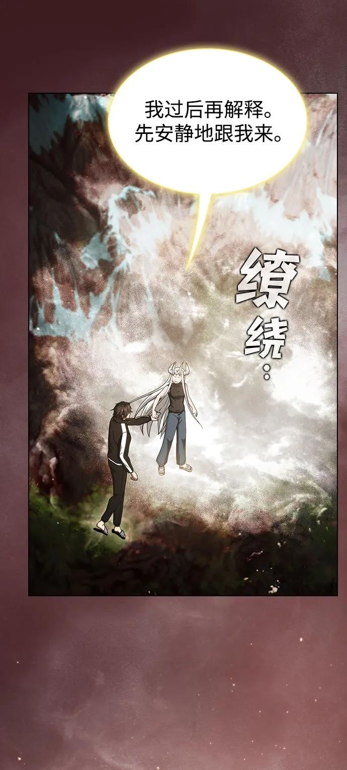 《被塔诅咒的猎人》第222话(外传3 夜叉的故事) 第66页
