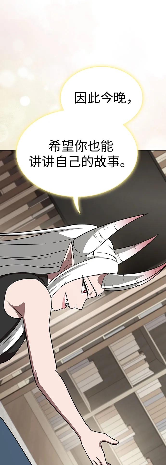 《被塔诅咒的猎人》第222话(外传3 夜叉的故事) 第84页