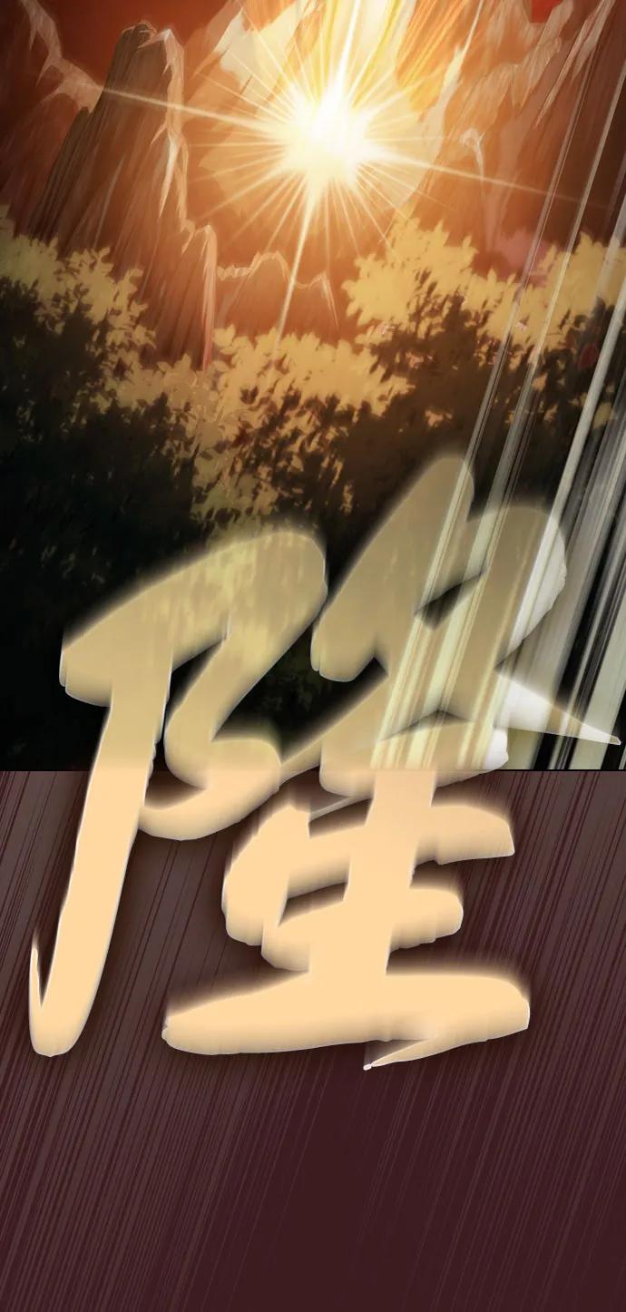 《被塔诅咒的猎人》第222话(外传3 夜叉的故事) 第51页