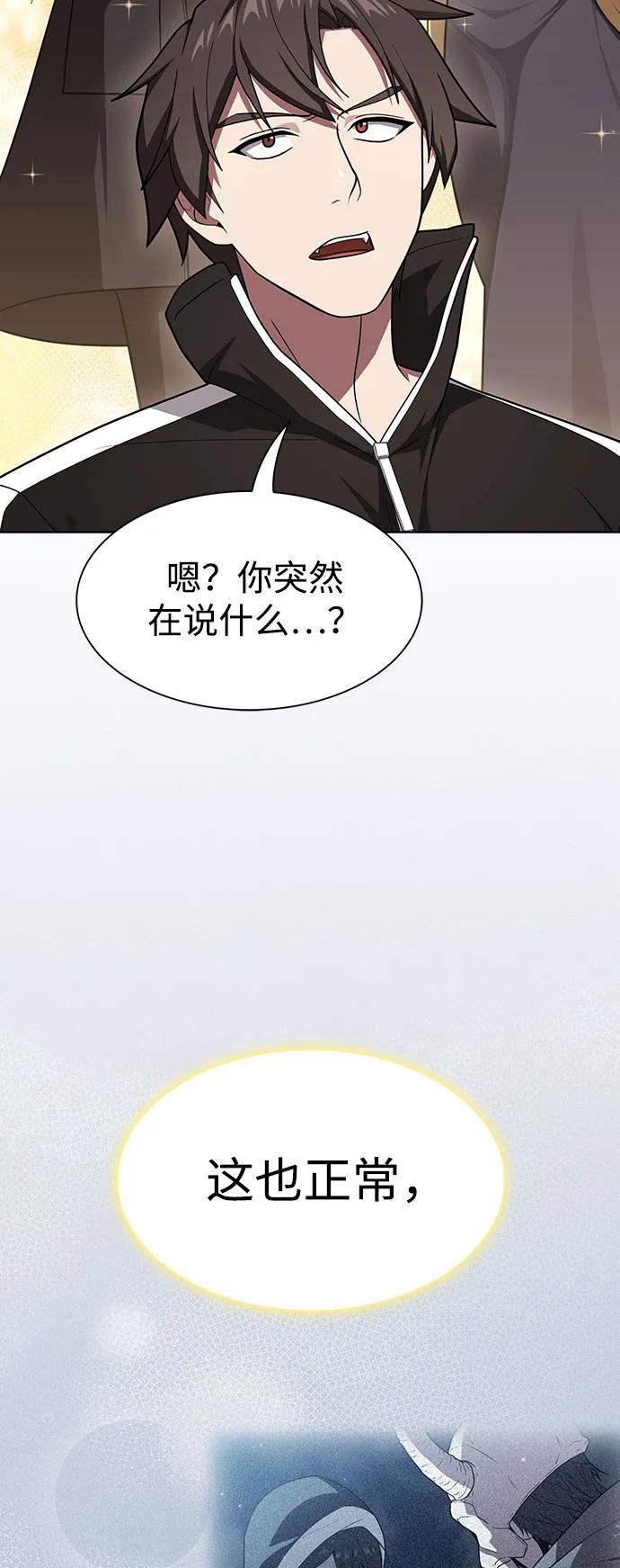 《被塔诅咒的猎人》第222话(外传3 夜叉的故事) 第78页