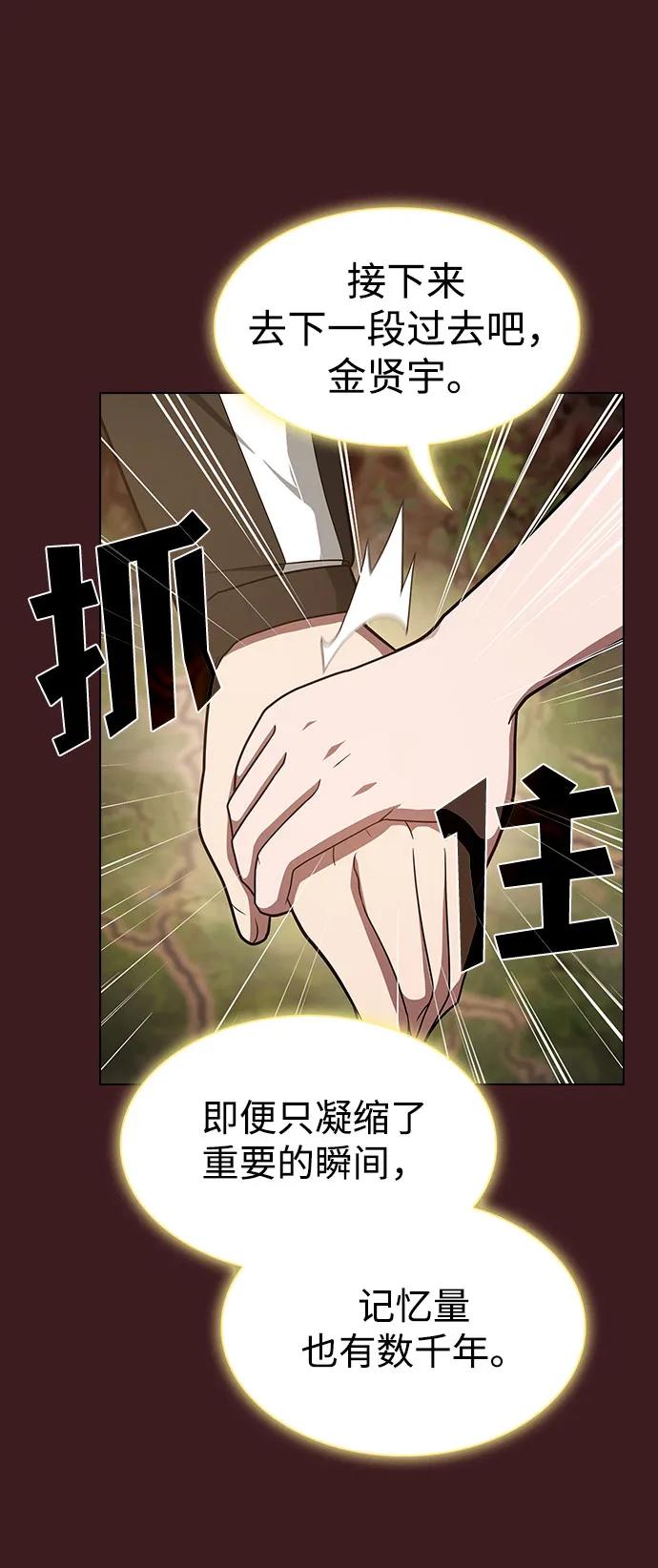 《被塔诅咒的猎人》第222话(外传3 夜叉的故事) 第64页