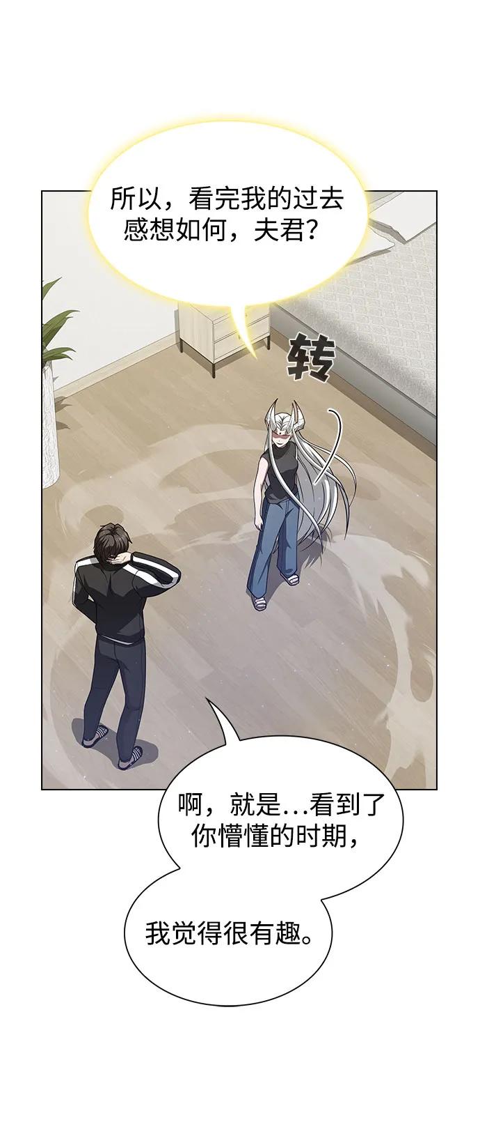 《被塔诅咒的猎人》第222话(外传3 夜叉的故事) 第75页