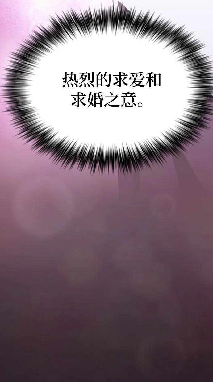 《被塔诅咒的猎人》第222话(外传3 夜叉的故事) 第96页