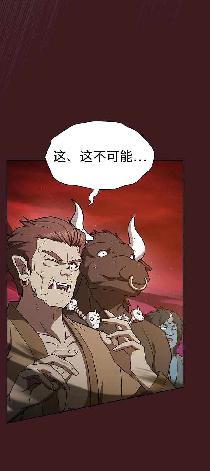 《被塔诅咒的猎人》第222话(外传3 夜叉的故事) 第52页
