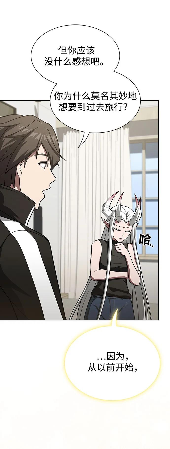 《被塔诅咒的猎人》第222话(外传3 夜叉的故事) 第76页