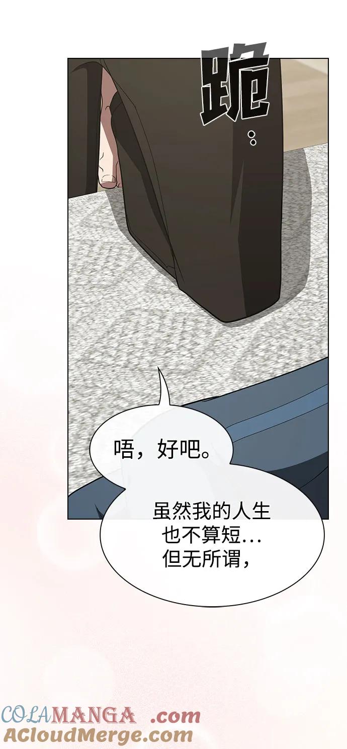 《被塔诅咒的猎人》第222话(外传3 夜叉的故事) 第89页