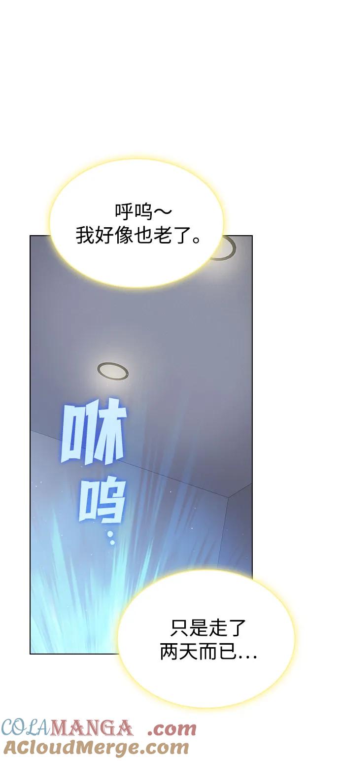 《被塔诅咒的猎人》第222话(外传3 夜叉的故事) 第73页