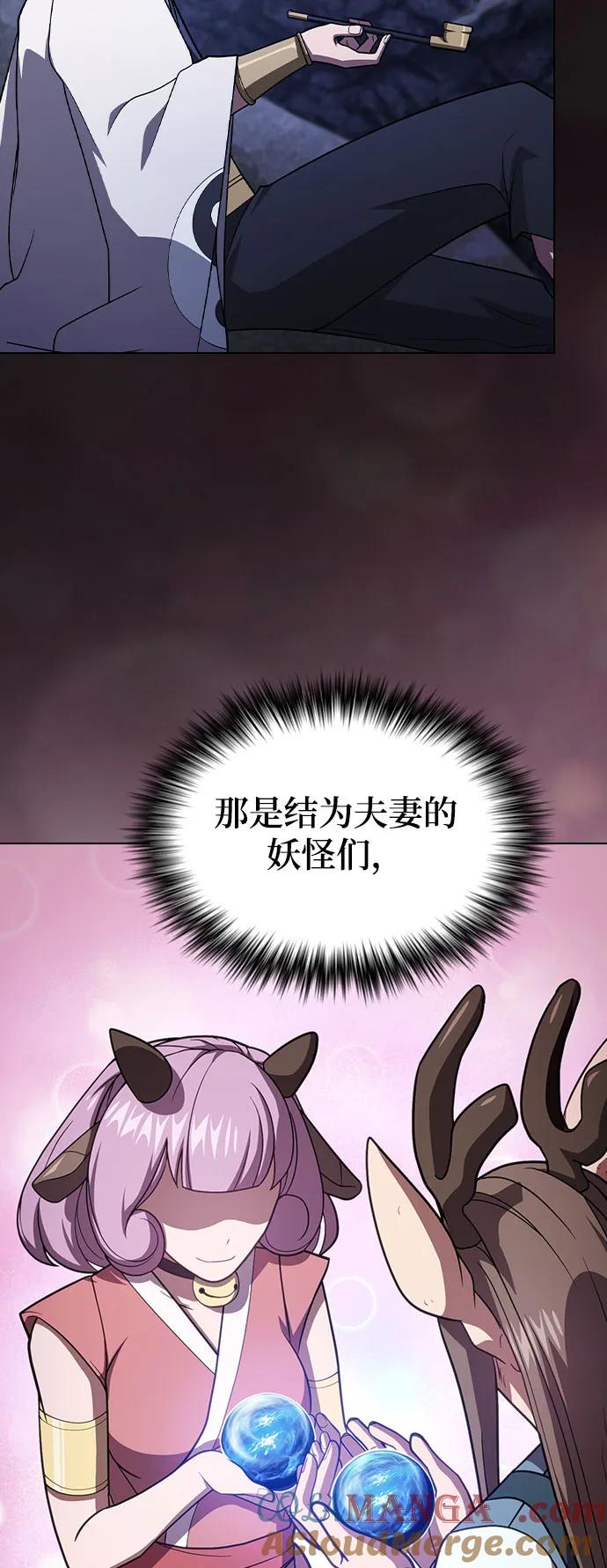 《被塔诅咒的猎人》第222话(外传3 夜叉的故事) 第93页