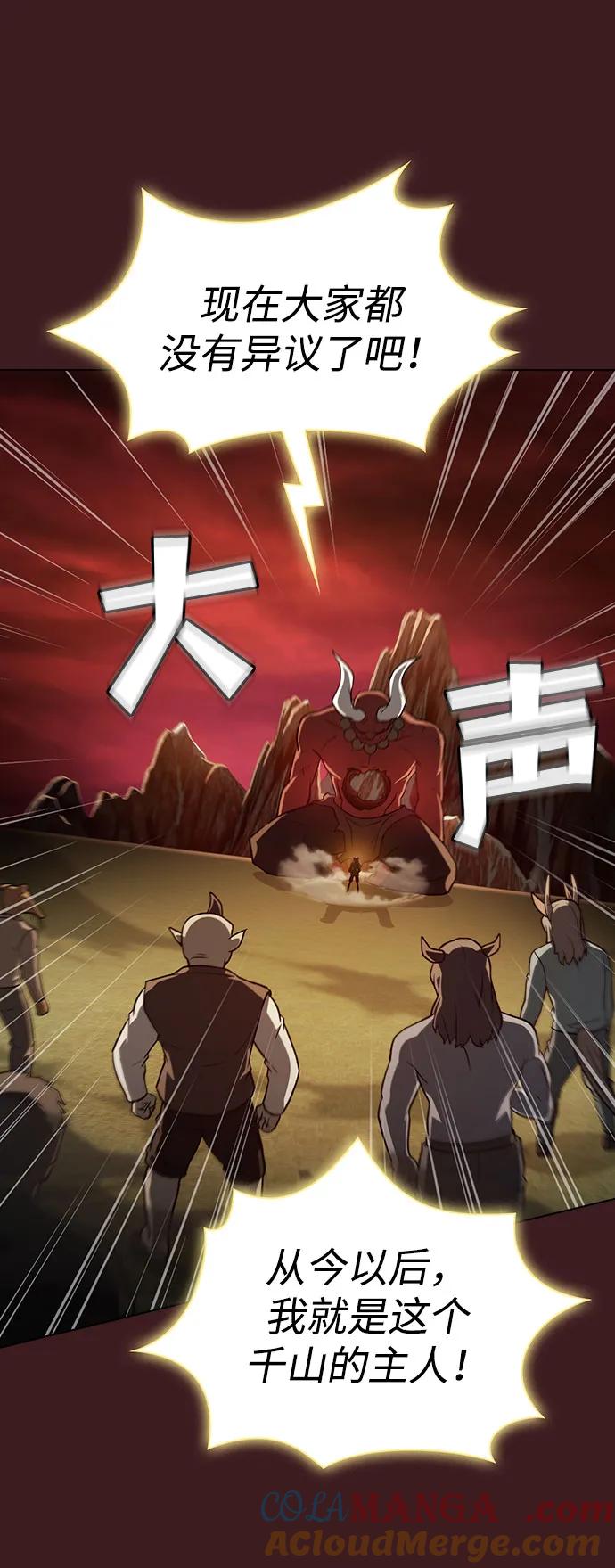 《被塔诅咒的猎人》第222话(外传3 夜叉的故事) 第57页