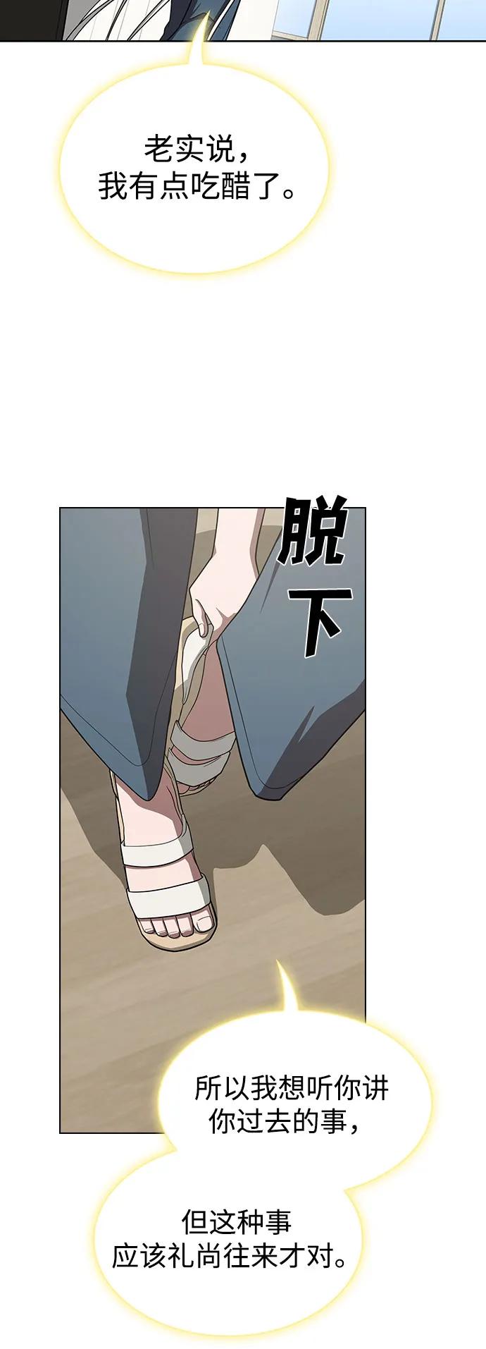《被塔诅咒的猎人》第222话(外传3 夜叉的故事) 第82页