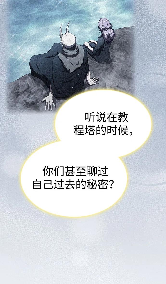 《被塔诅咒的猎人》第222话(外传3 夜叉的故事) 第80页