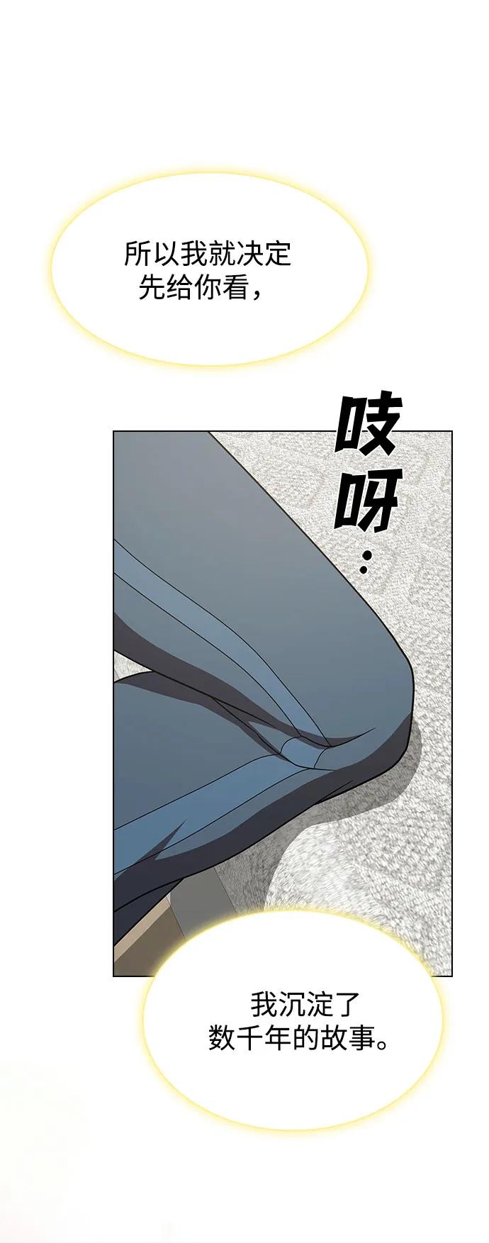 《被塔诅咒的猎人》第222话(外传3 夜叉的故事) 第83页