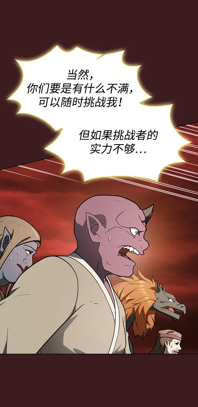 《被塔诅咒的猎人》第222话(外传3 夜叉的故事) 第58页