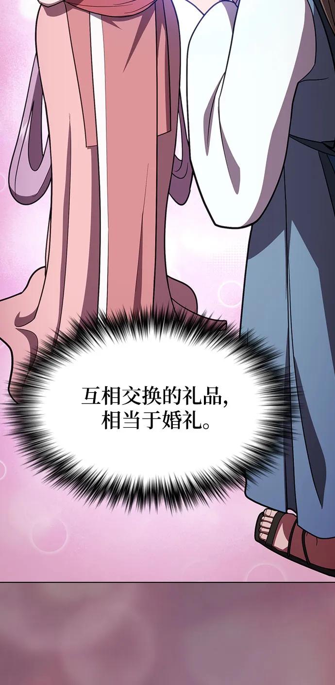 《被塔诅咒的猎人》第222话(外传3 夜叉的故事) 第94页