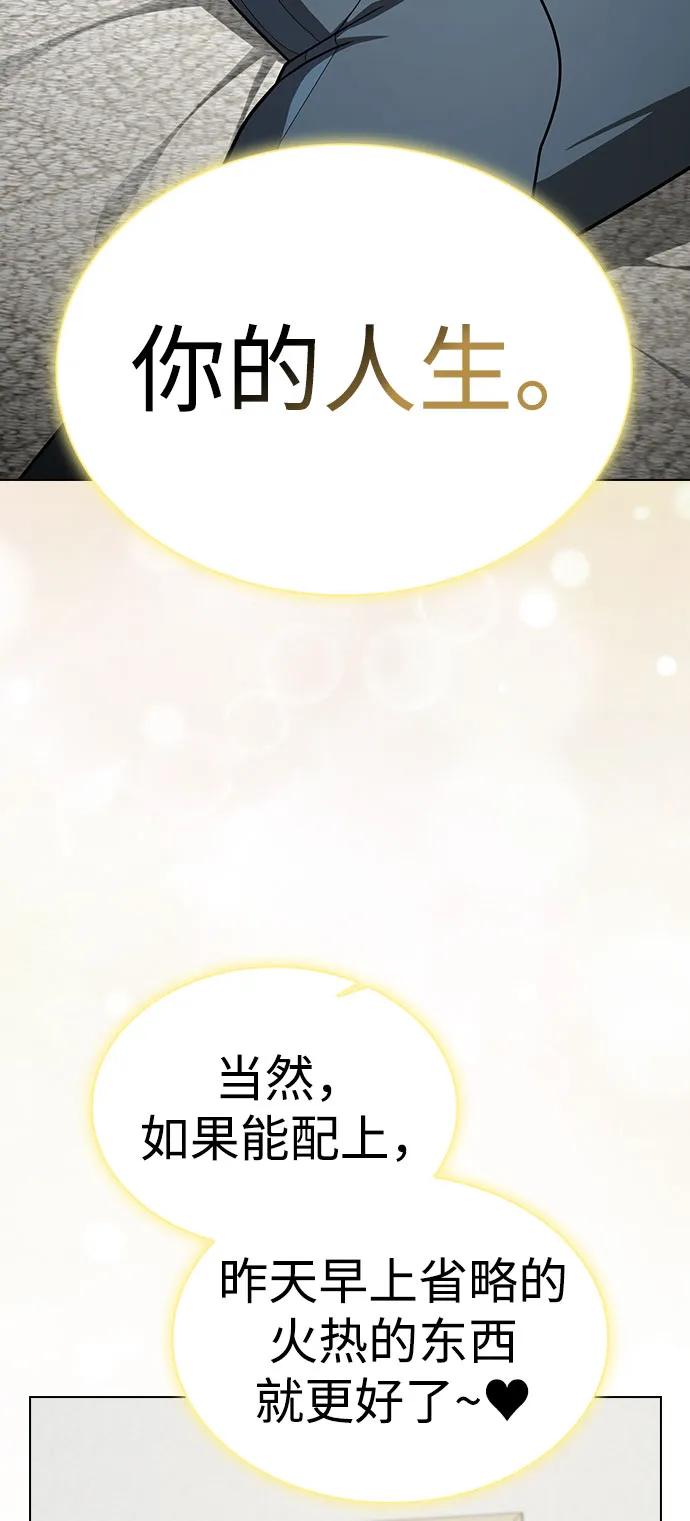 《被塔诅咒的猎人》第222话(外传3 夜叉的故事) 第86页
