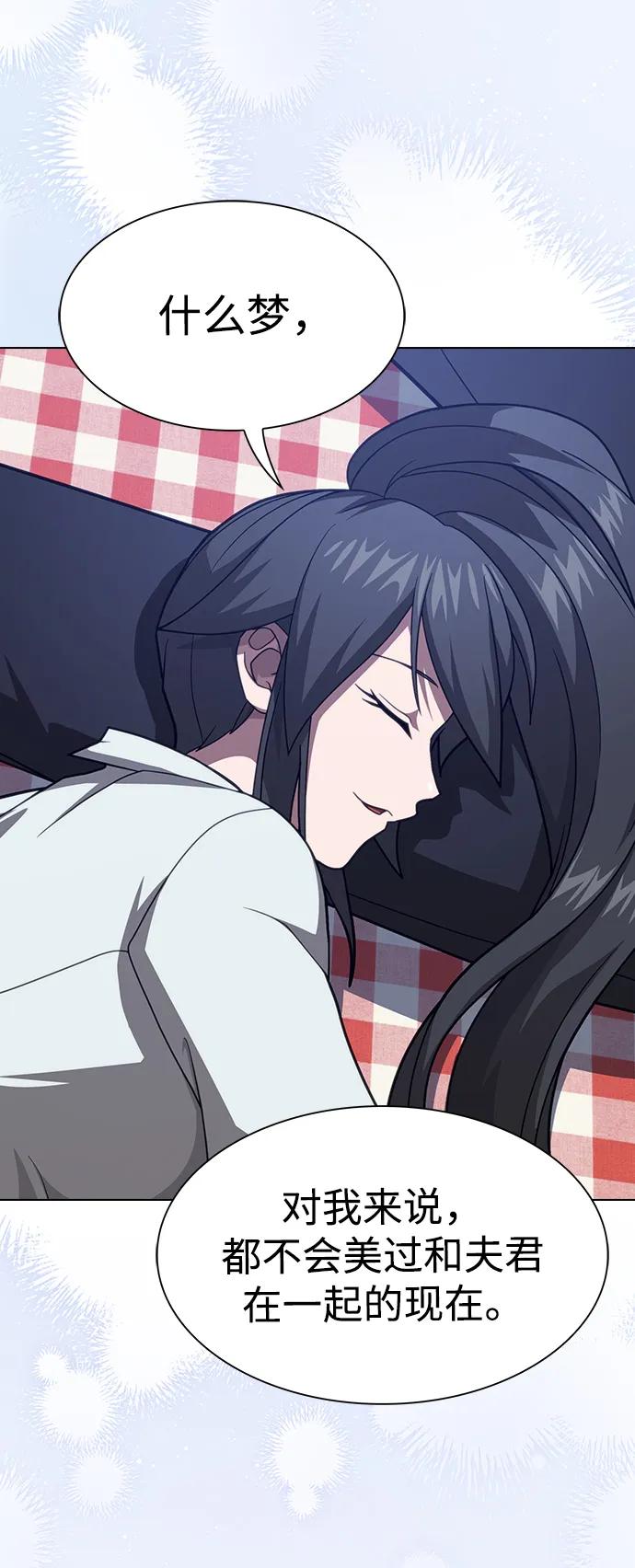 《被塔诅咒的猎人》第223话(外传3 美灵的故事) 第89页