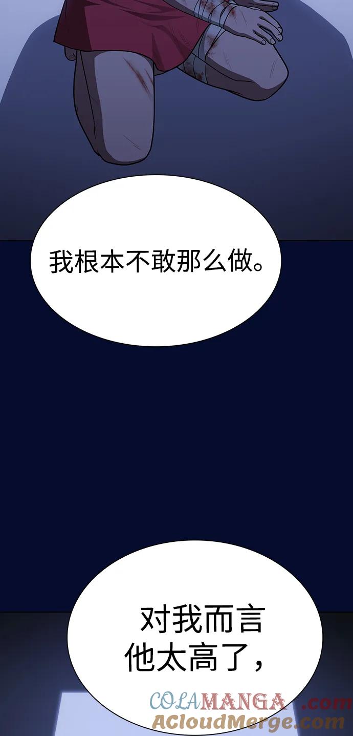 《被塔诅咒的猎人》第223话(外传3 美灵的故事) 第19页
