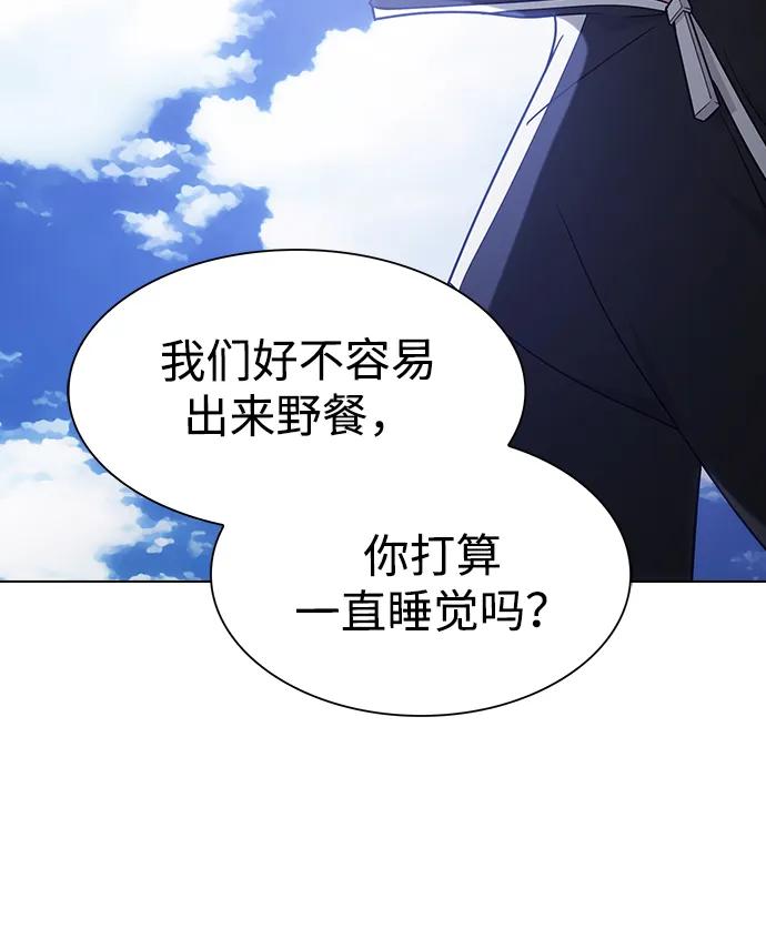 《被塔诅咒的猎人》第223话(外传3 美灵的故事) 第84页