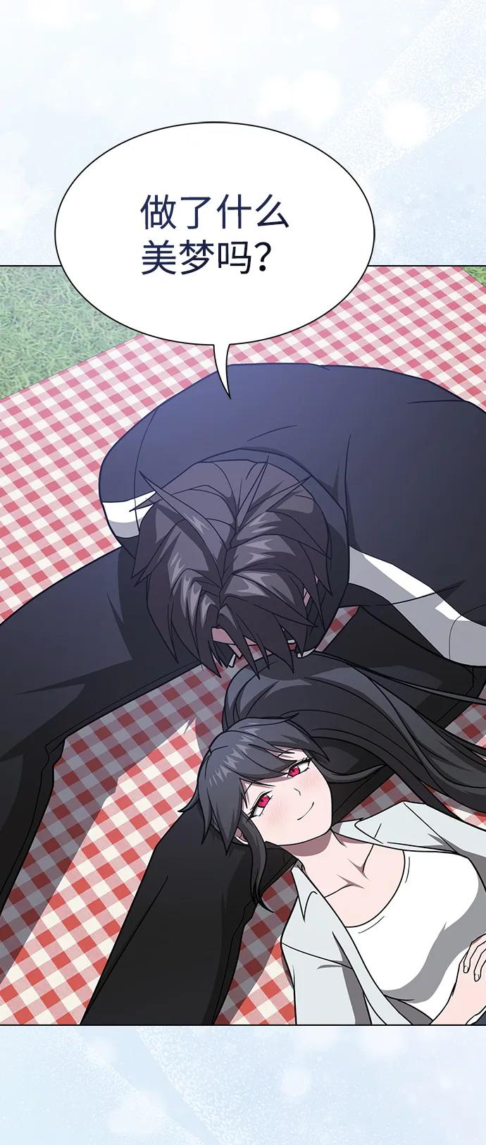 《被塔诅咒的猎人》第223话(外传3 美灵的故事) 第86页