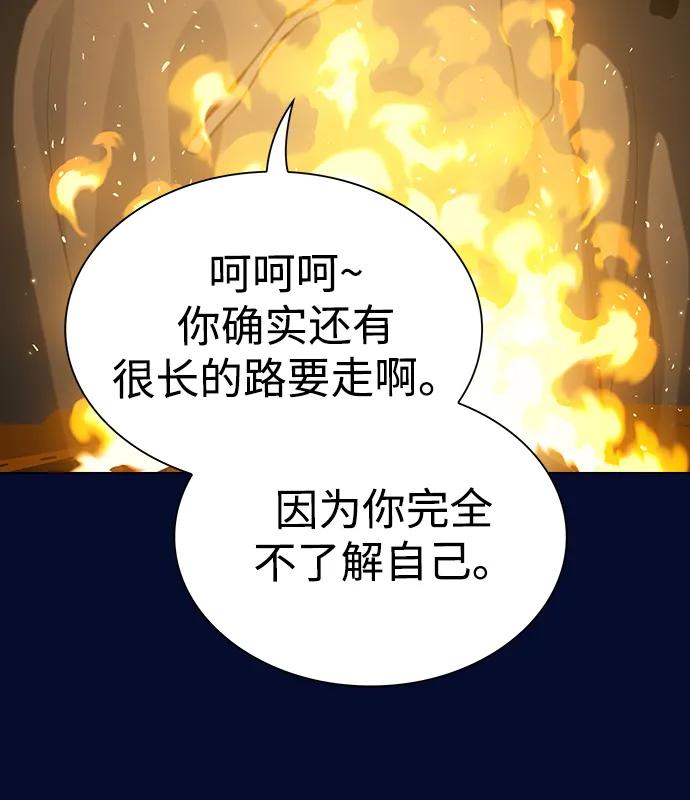 《被塔诅咒的猎人》第223话(外传3 美灵的故事) 第23页
