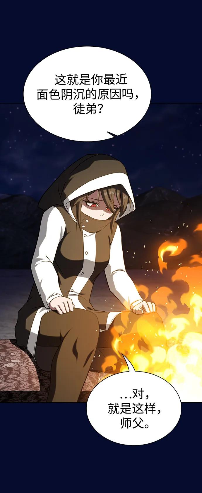 《被塔诅咒的猎人》第223话(外传3 美灵的故事) 第17页