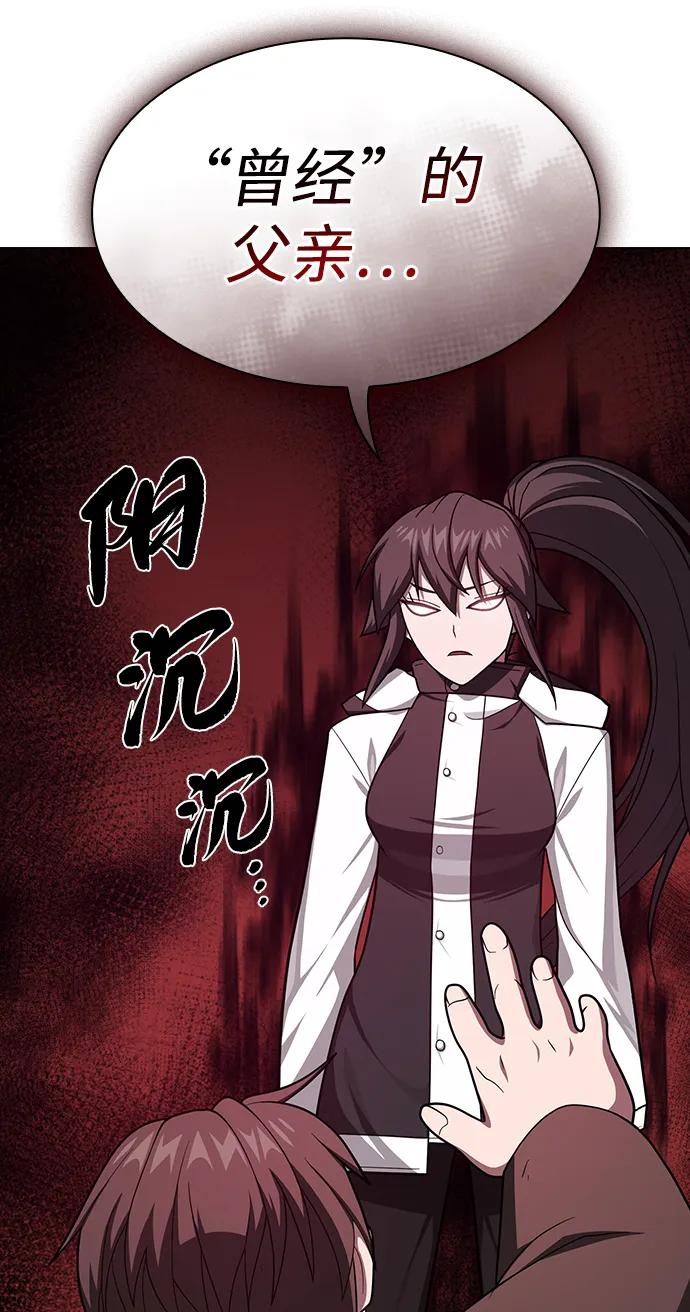《被塔诅咒的猎人》第223话(外传3 美灵的故事) 第60页