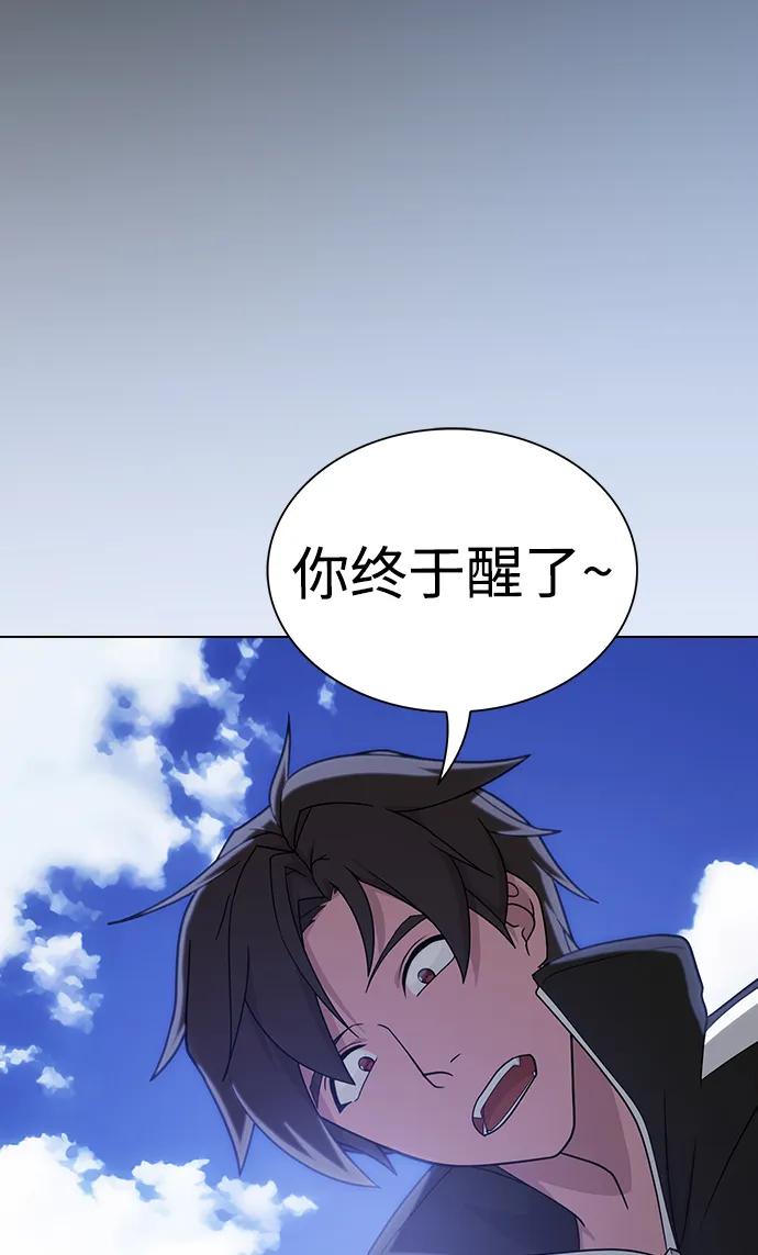 《被塔诅咒的猎人》第223话(外传3 美灵的故事) 第83页