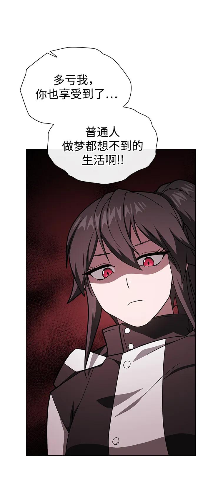 《被塔诅咒的猎人》第223话(外传3 美灵的故事) 第63页