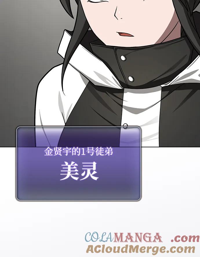 《被塔诅咒的猎人》第223话(外传3 美灵的故事) 第13页