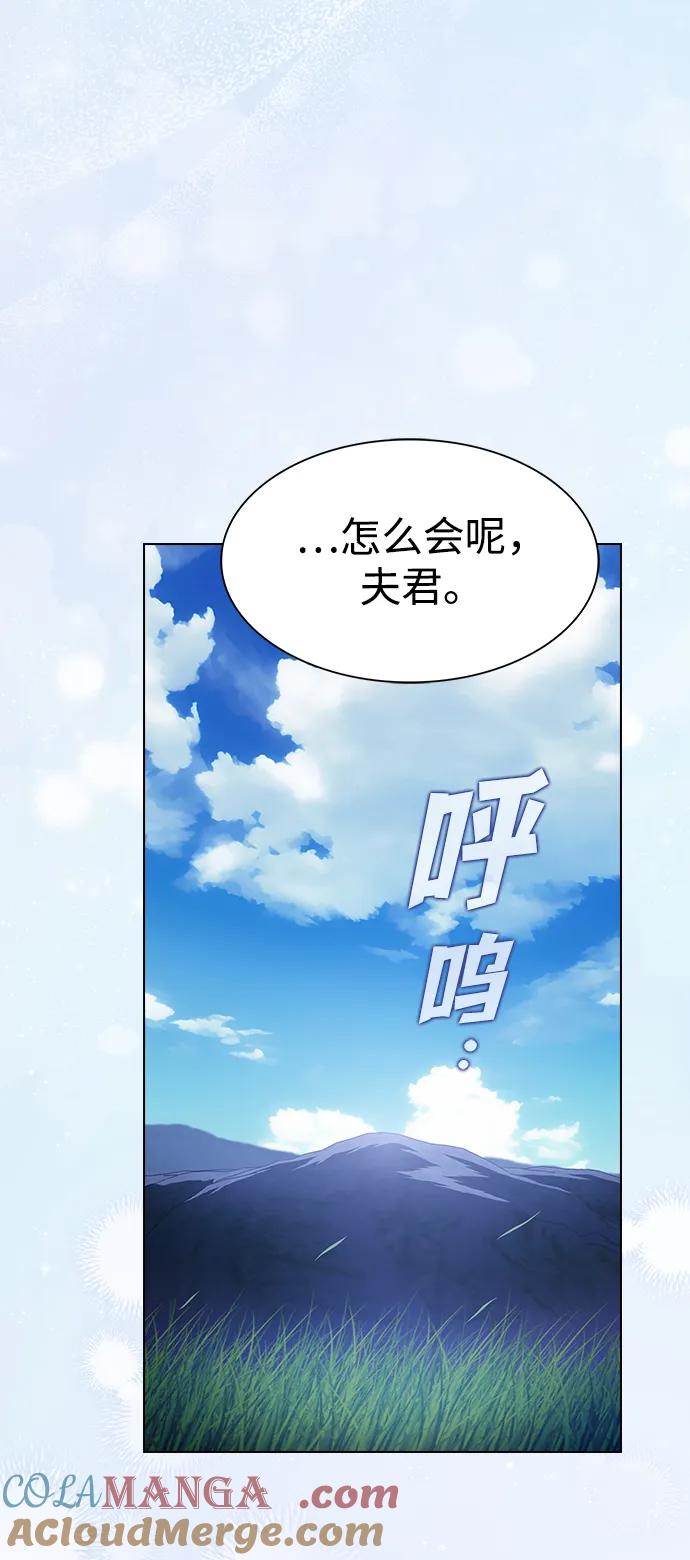 《被塔诅咒的猎人》第223话(外传3 美灵的故事) 第88页