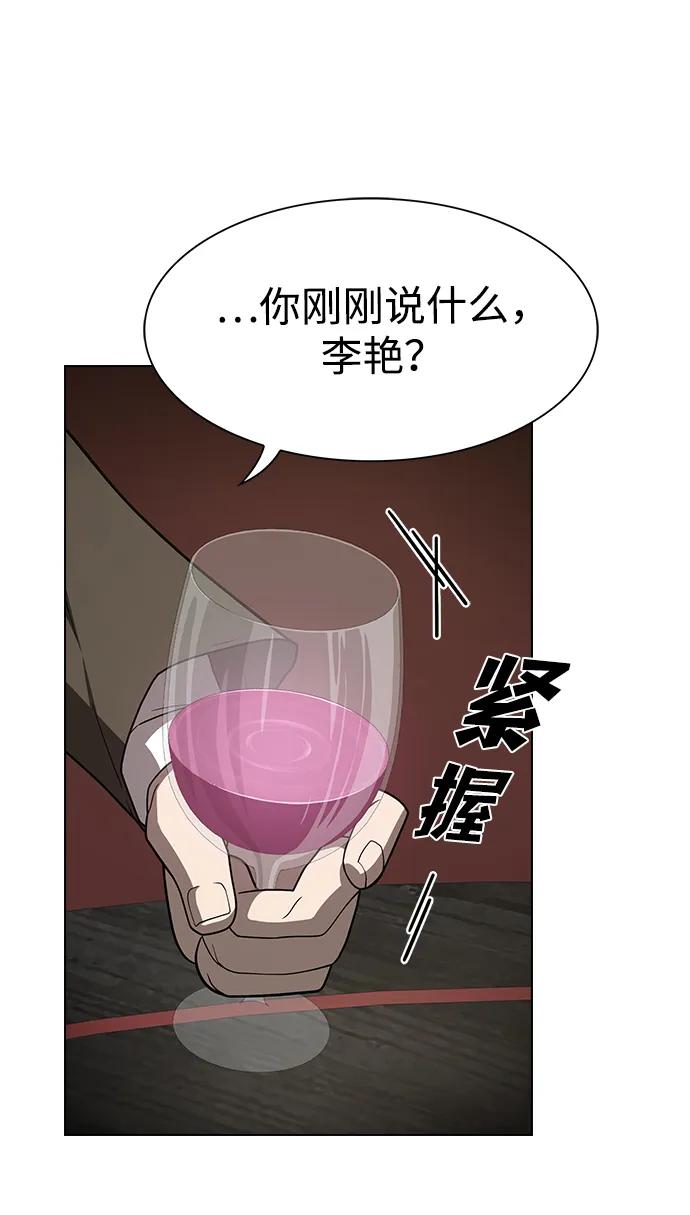 《被塔诅咒的猎人》第223话(外传3 美灵的故事) 第30页