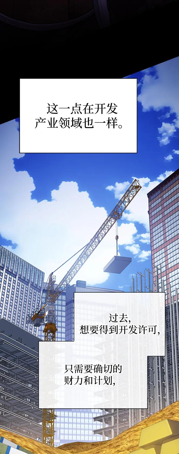 《被塔诅咒的猎人》第223话(外传3 美灵的故事) 第5页