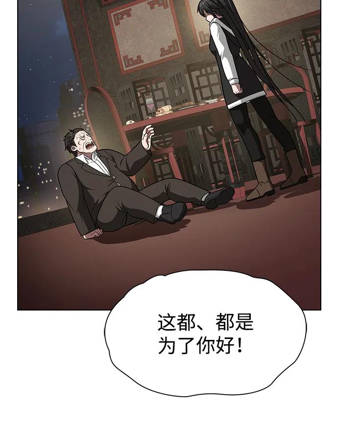 《被塔诅咒的猎人》第223话(外传3 美灵的故事) 第62页