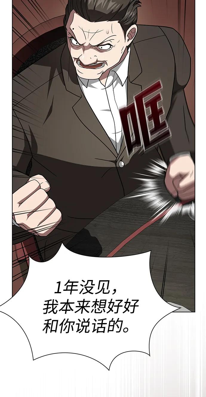 《被塔诅咒的猎人》第223话(外传3 美灵的故事) 第36页
