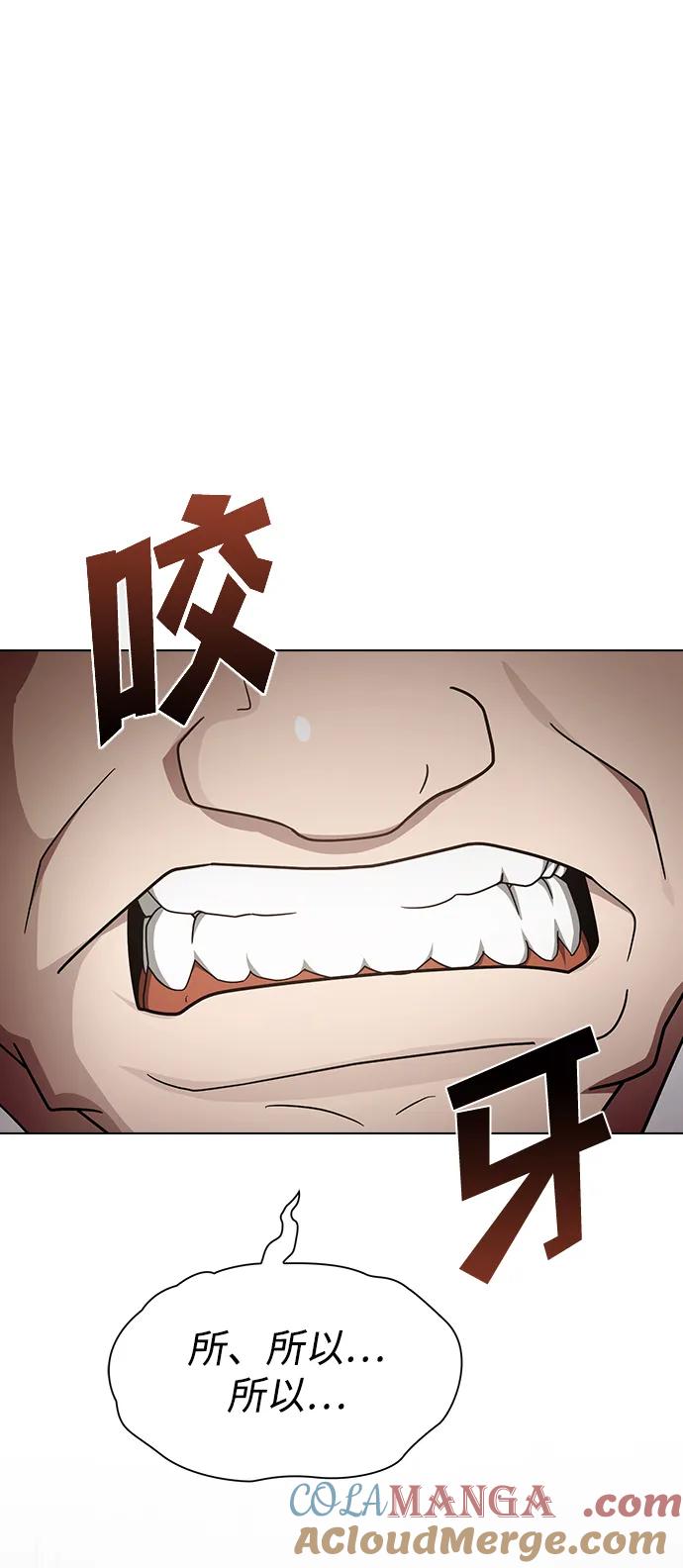 《被塔诅咒的猎人》第223话(外传3 美灵的故事) 第64页