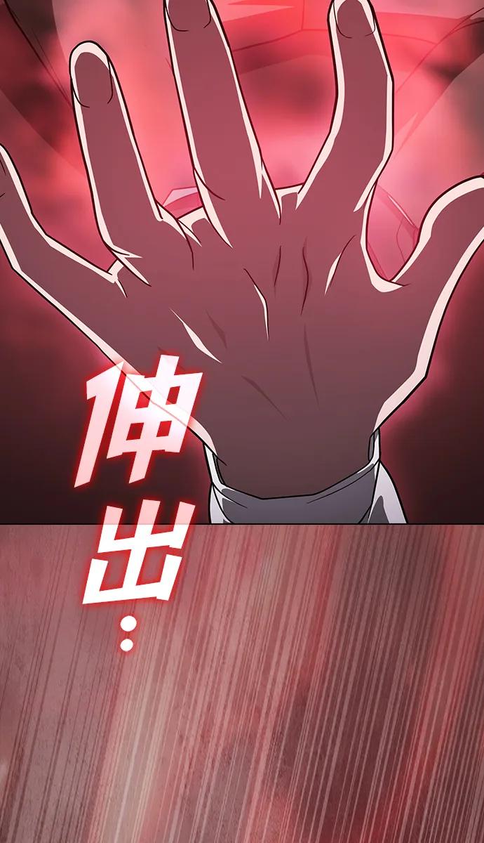 《被塔诅咒的猎人》第223话(外传3 美灵的故事) 第71页