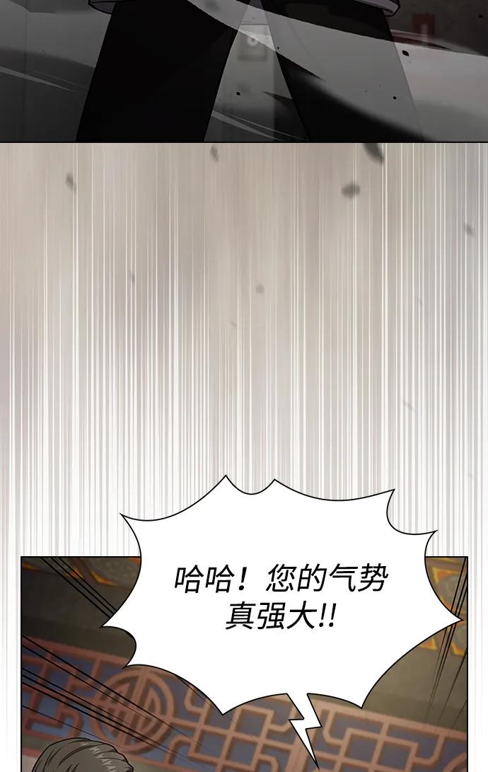 《被塔诅咒的猎人》第223话(外传3 美灵的故事) 第41页