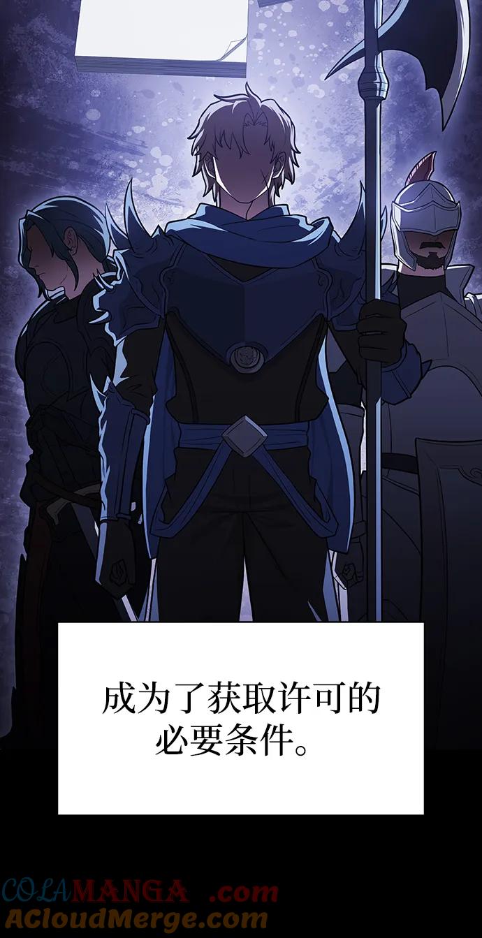 《被塔诅咒的猎人》第223话(外传3 美灵的故事) 第7页