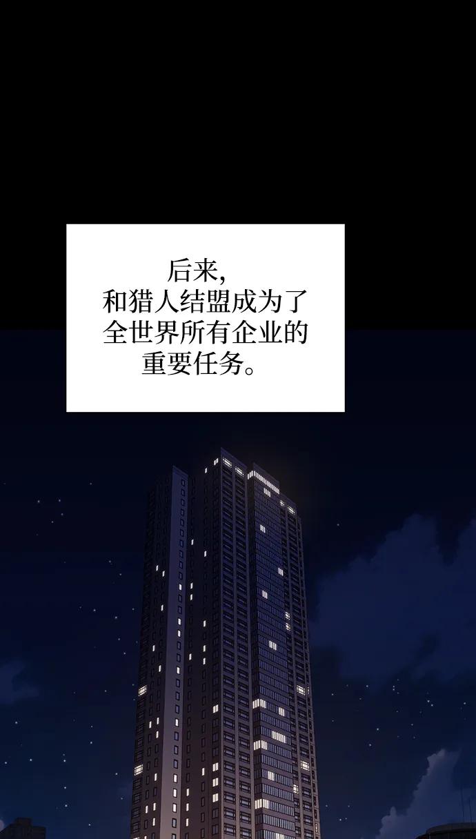 《被塔诅咒的猎人》第223话(外传3 美灵的故事) 第8页