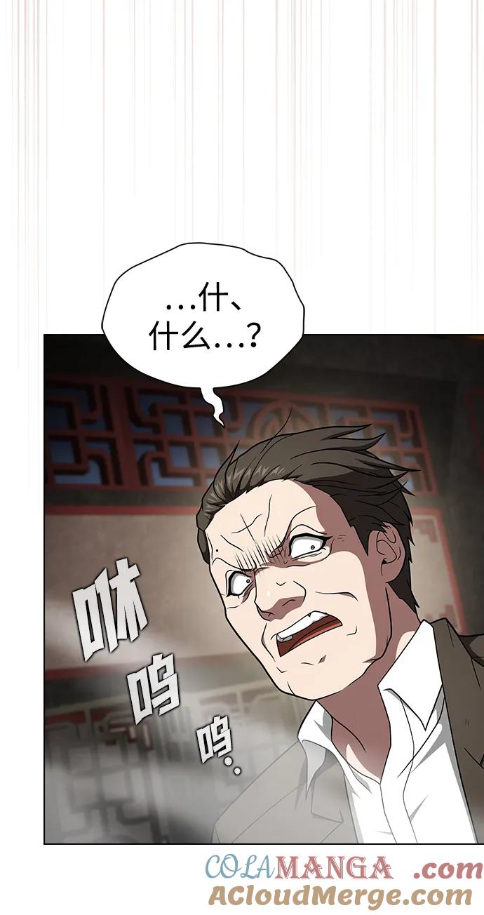 《被塔诅咒的猎人》第223话(外传3 美灵的故事) 第55页