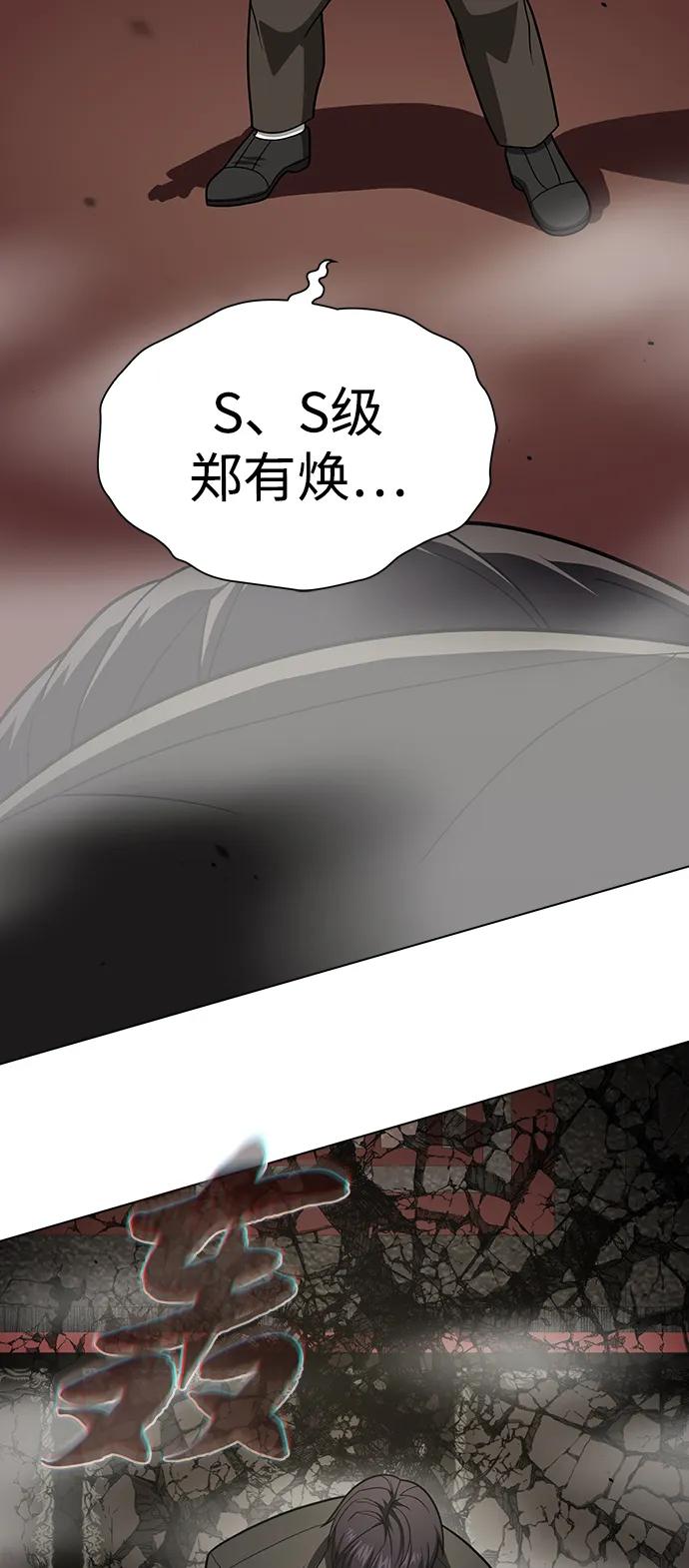 《被塔诅咒的猎人》第223话(外传3 美灵的故事) 第57页