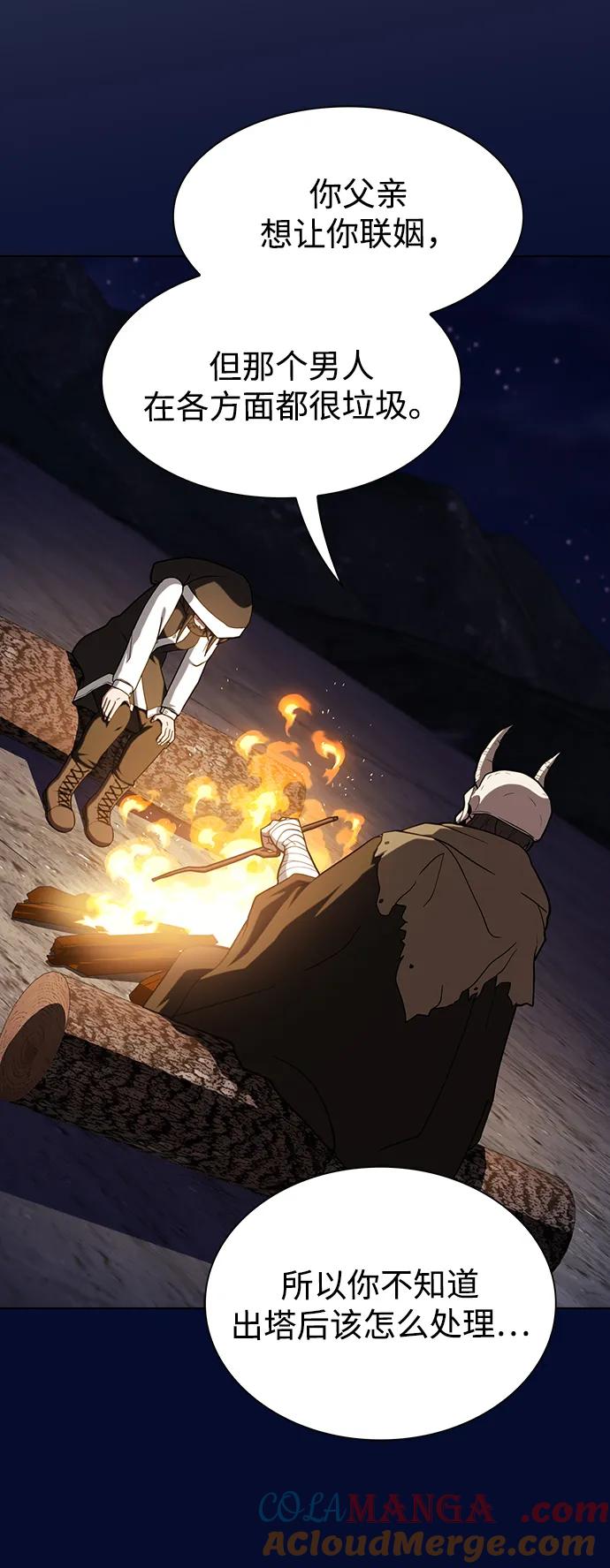《被塔诅咒的猎人》第223话(外传3 美灵的故事) 第16页