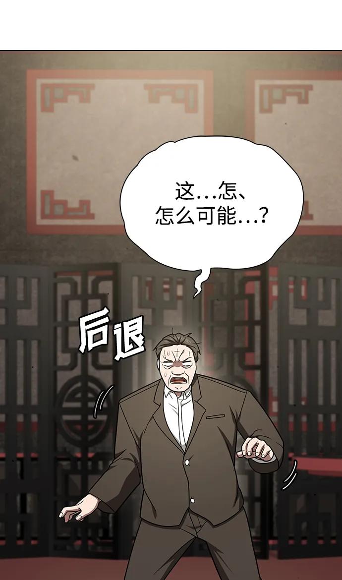 《被塔诅咒的猎人》第223话(外传3 美灵的故事) 第56页