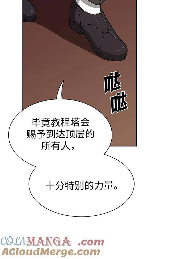 《被塔诅咒的猎人》第223话(外传3 美灵的故事) 第46页